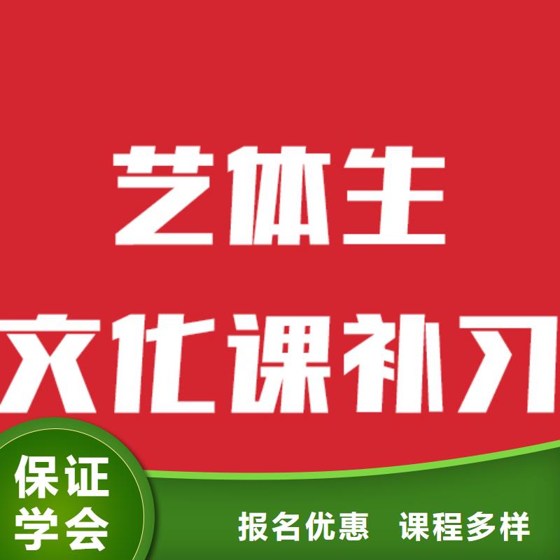 艺考文化课辅导有没有靠谱的亲人给推荐一下的