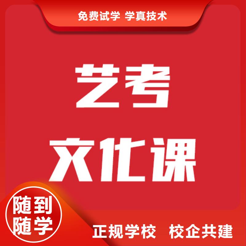 艺考文化课培训_【高三复读】学真技术