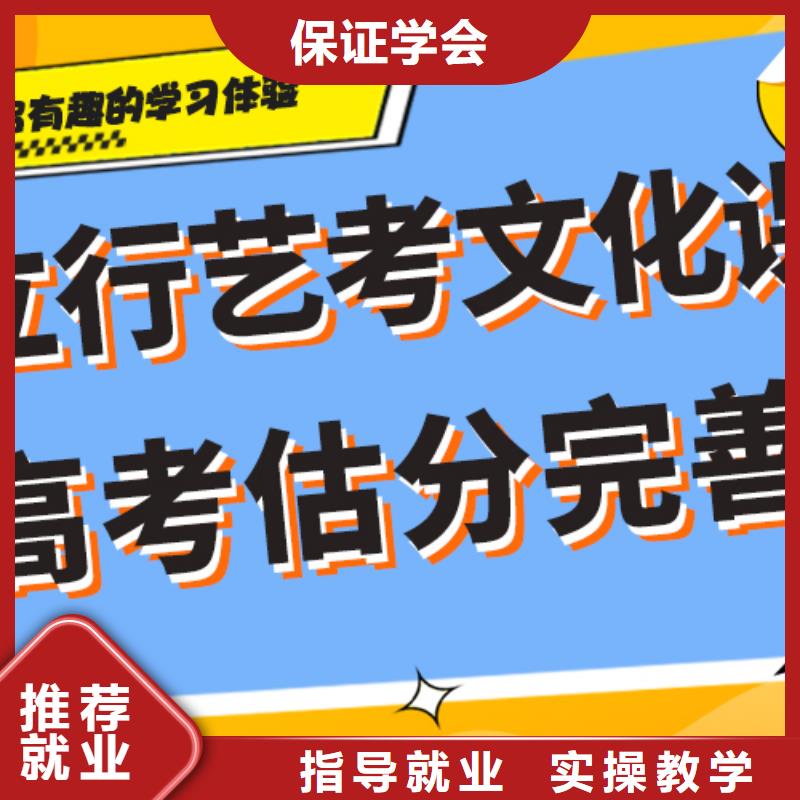 艺考生文化课培训要真实的评价