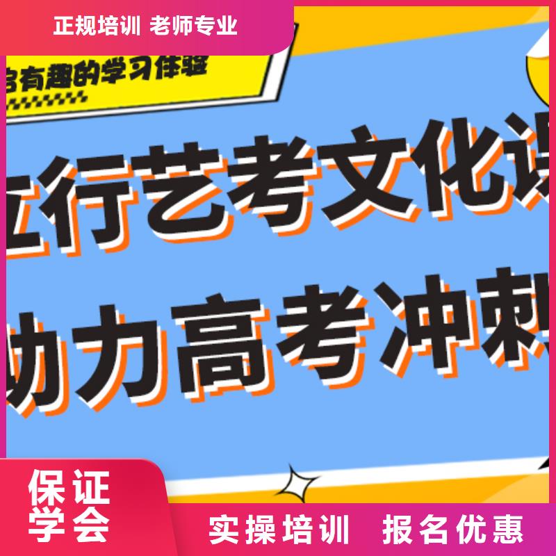 艺考生文化课,全日制高考培训学校随到随学