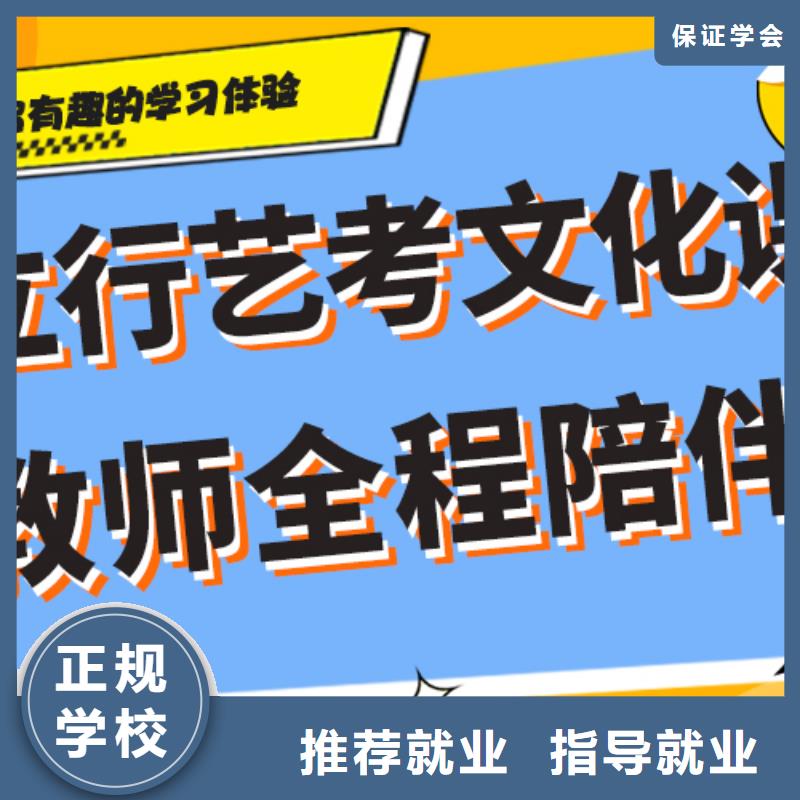 艺考生文化课补习学校排名表