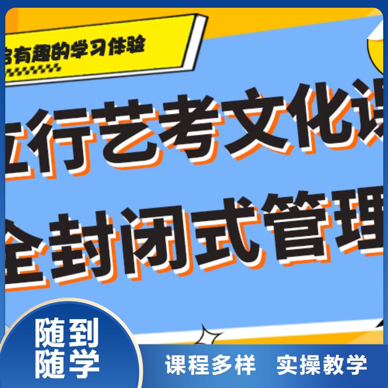 艺考生文化课【高三全日制集训班】技能+学历