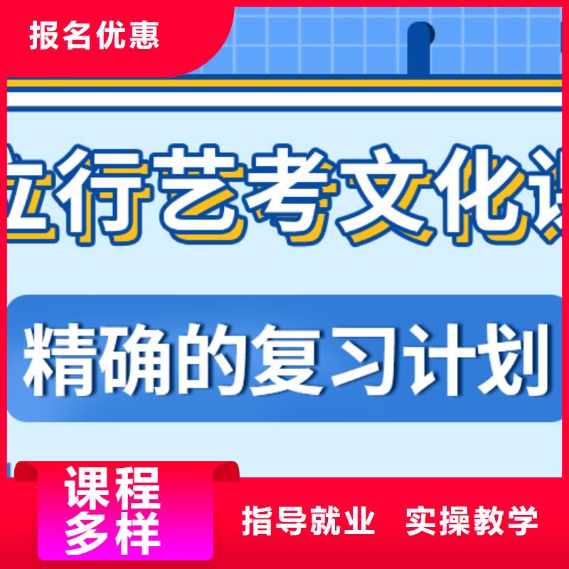 艺考生文化课【艺考培训学校】实操培训