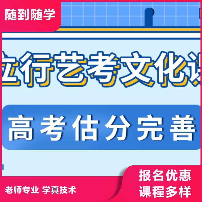 艺考生文化课艺考文化课冲刺专业齐全