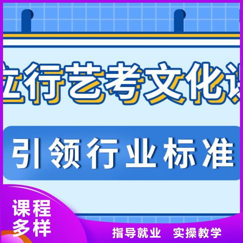艺考文化课辅导学校比较优质的是哪家啊？