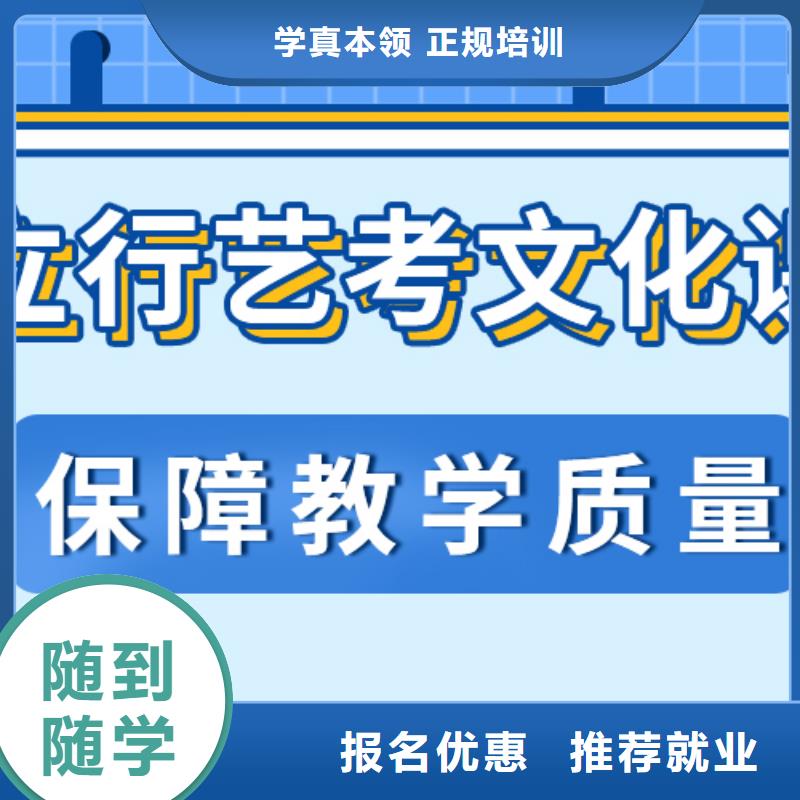 【艺考生文化课】高考补习班保证学会