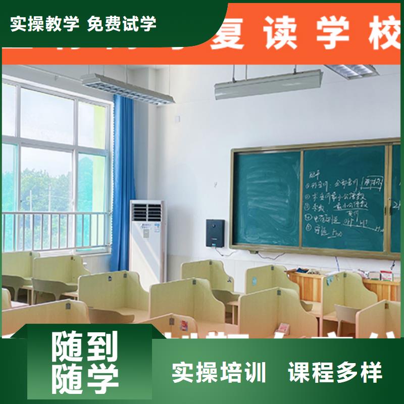 高考复读机构,高考指导就业