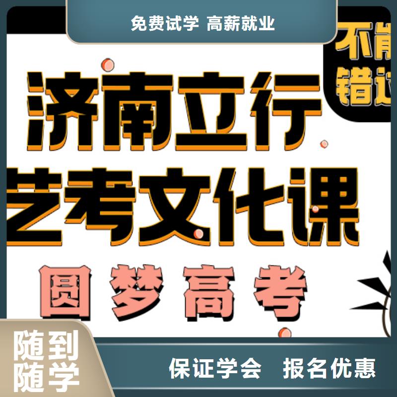 艺考文化课培训班【高考志愿一对一指导】课程多样