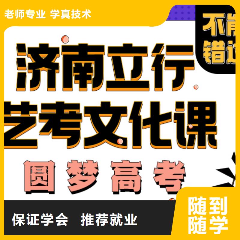 艺考生文化课辅导怎么选能不能选择他家呢？