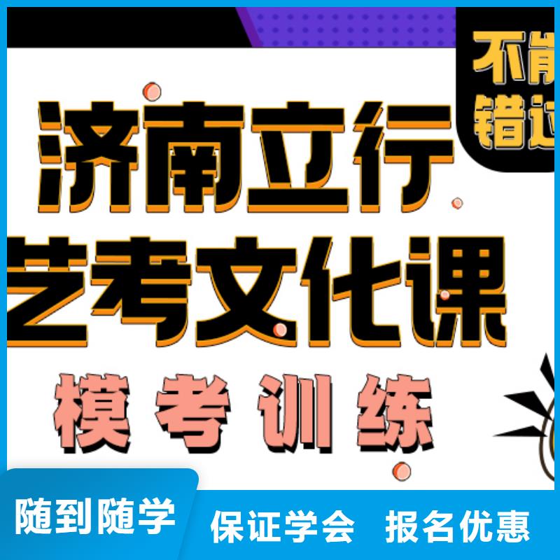 艺考生文化课辅导班分数线能不能选择他家呢？