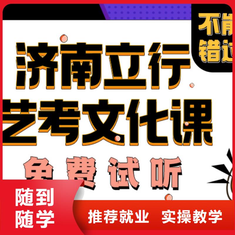 艺术生文化课补习班分数要求多少地址在哪里？