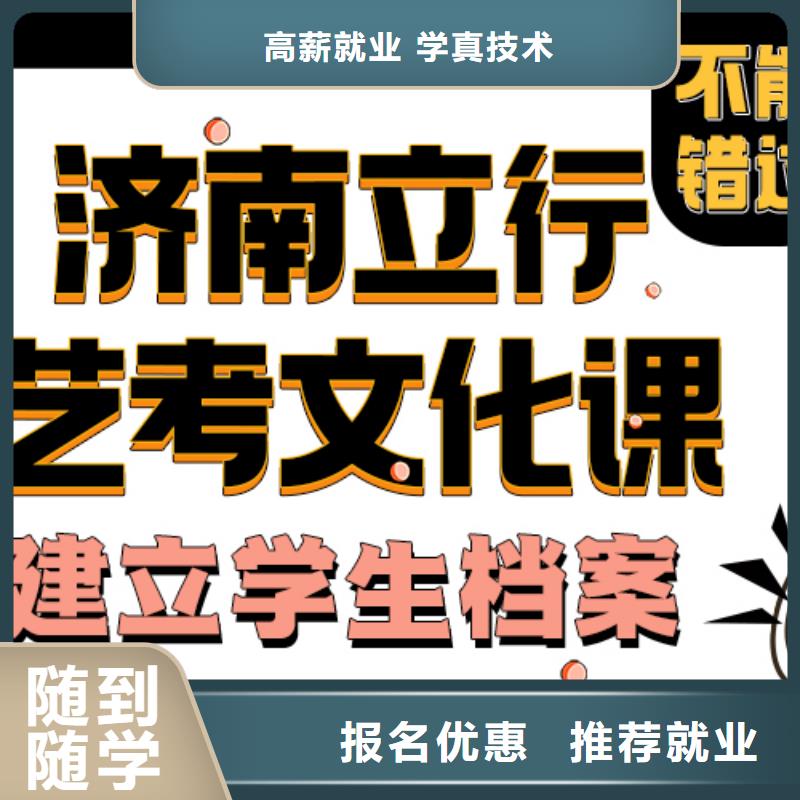 艺考文化课培训班-【【艺考培训学校】】老师专业