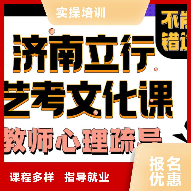 艺考生文化课辅导班哪家学校好能不能选择他家呢？