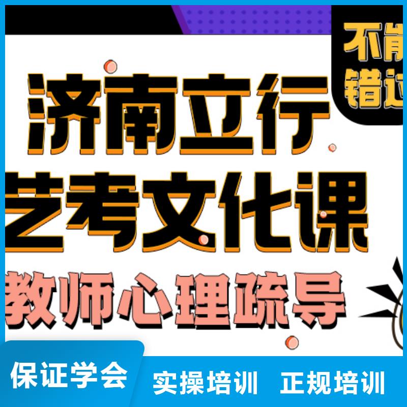 艺术生文化课补习班分数要求多少地址在哪里？