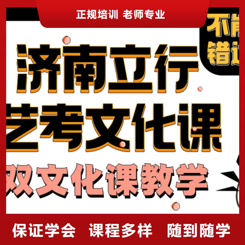 艺考生文化课辅导班分数线能不能选择他家呢？