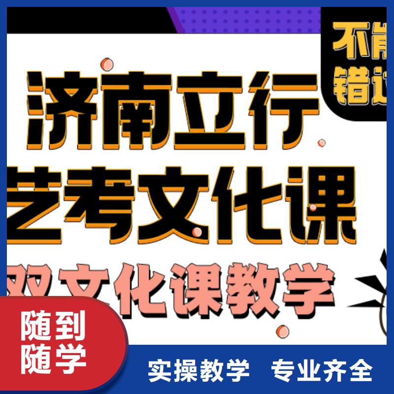 【艺考文化课培训班_艺术生文化补习师资力量强】