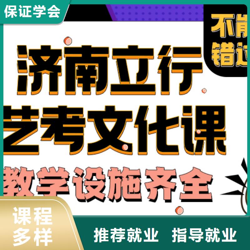 【艺考文化课培训班艺术学校校企共建】