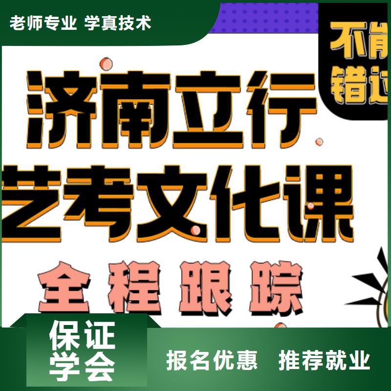 艺考文化课培训班高考冲刺辅导机构免费试学