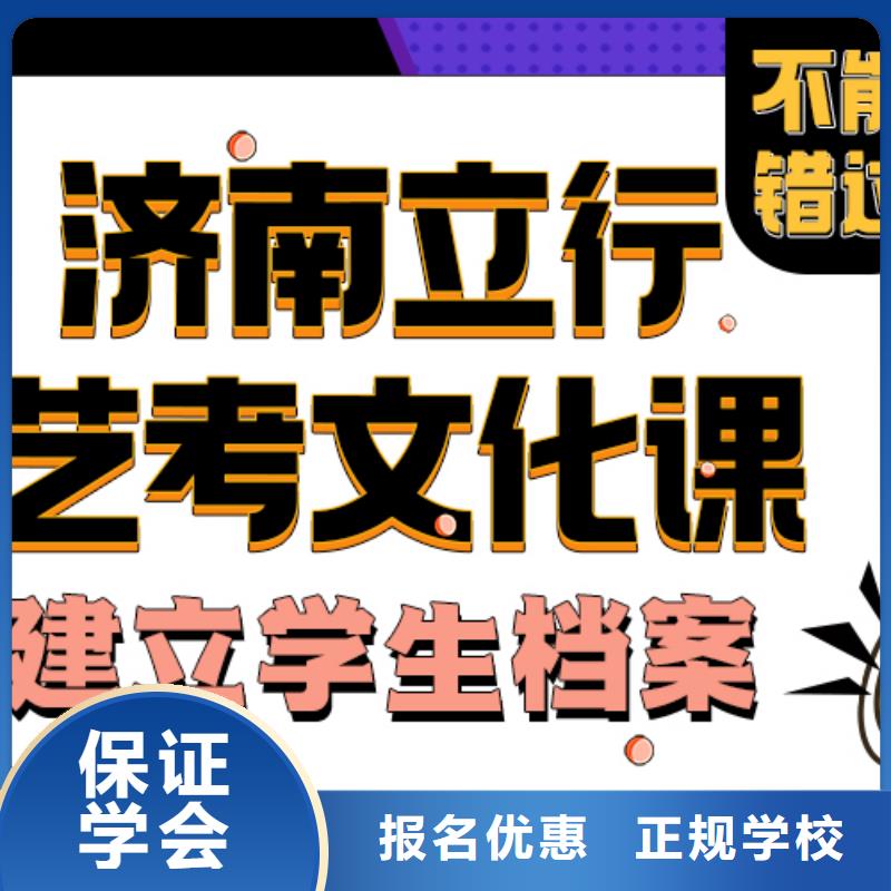 艺考生文化课辅导班哪家学校好能不能选择他家呢？