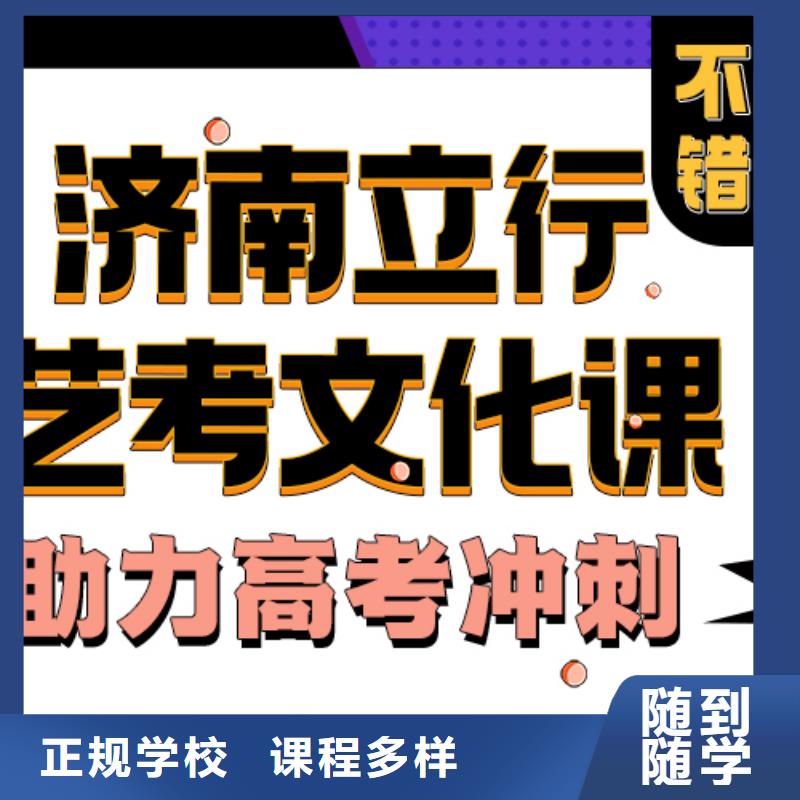 艺术生文化课补习班提档线是多少靠谱吗？