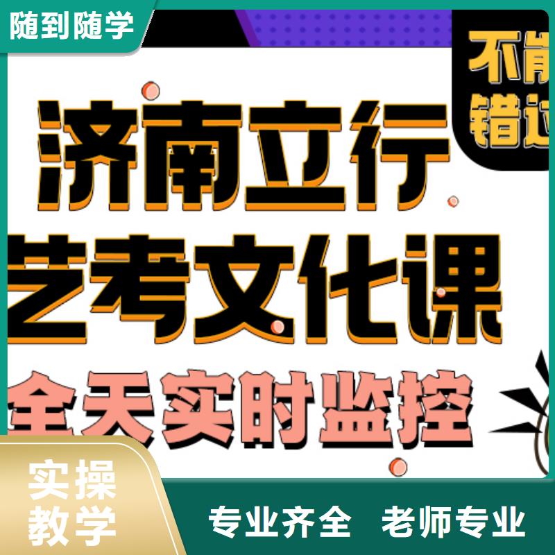 艺考文化课培训班高考冲刺辅导机构免费试学