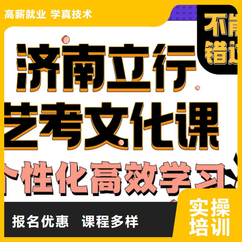 艺考文化课培训班【高考复读清北班】专业齐全