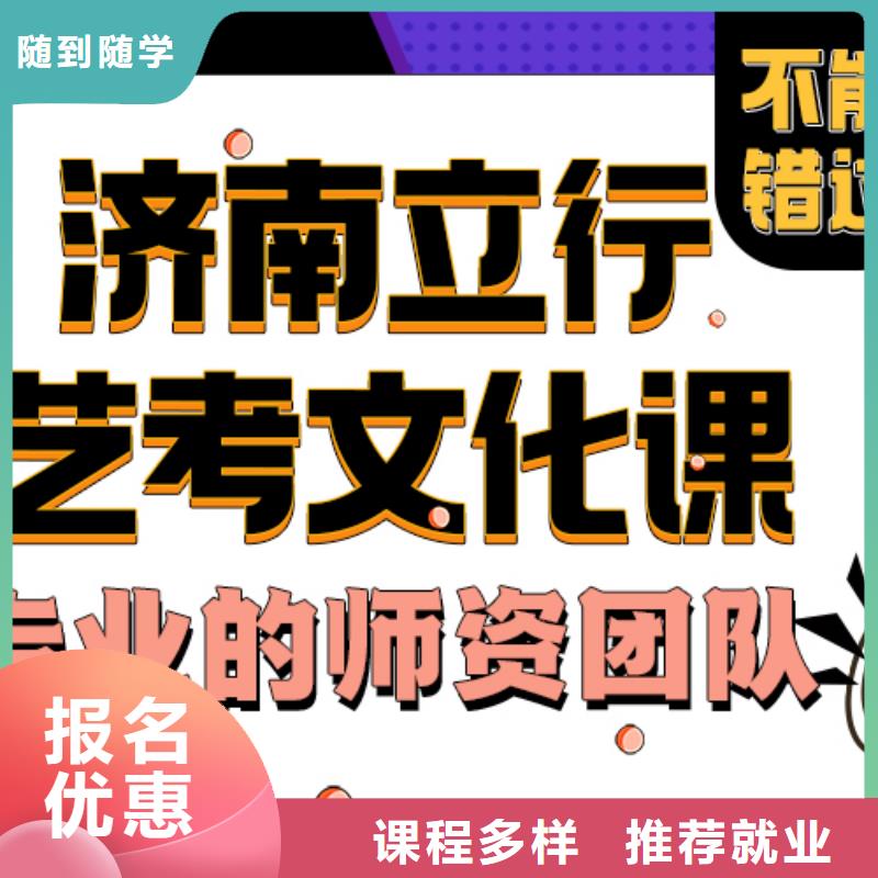 艺术生文化课补习机构一年学费多少