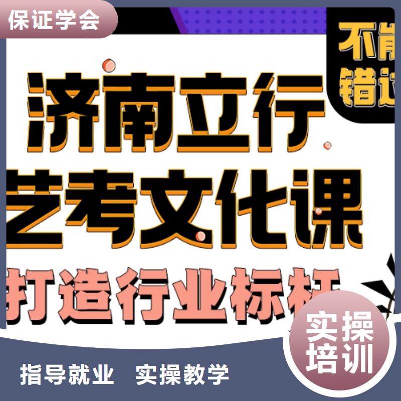 立行学校复读班【 艺考文化课机构就业快】