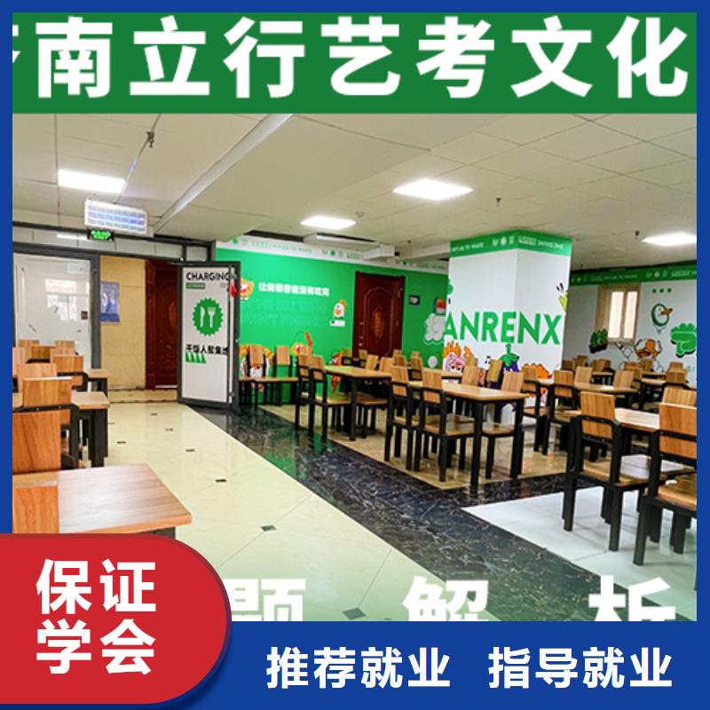 立行学校复读班【 艺考文化课机构就业快】
