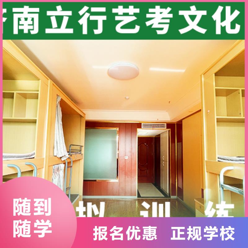 艺考文化课高考全日制学校保证学会