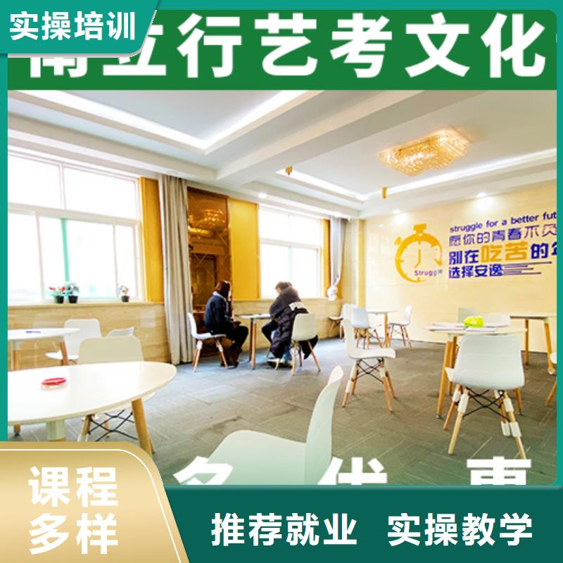 艺考文化课高考复读学真本领