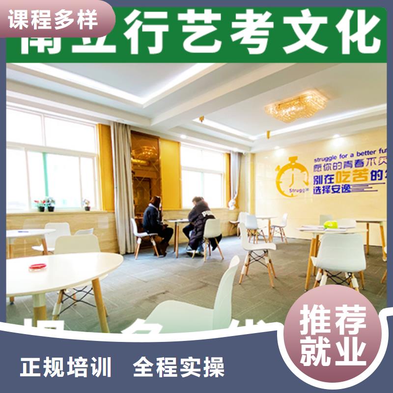 好的艺体生文化课补习学校