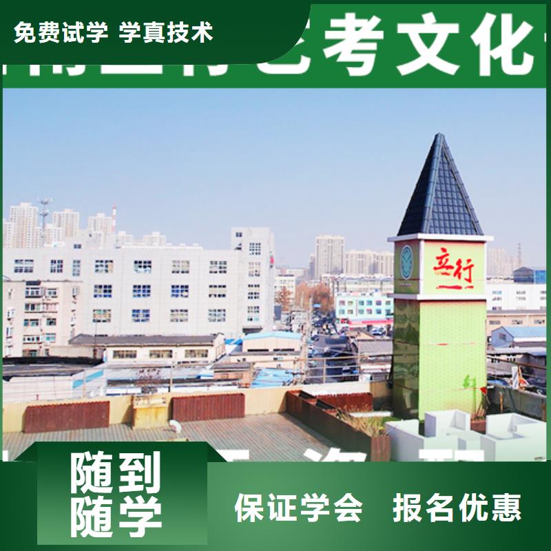 评价好的艺体生文化课培训机构