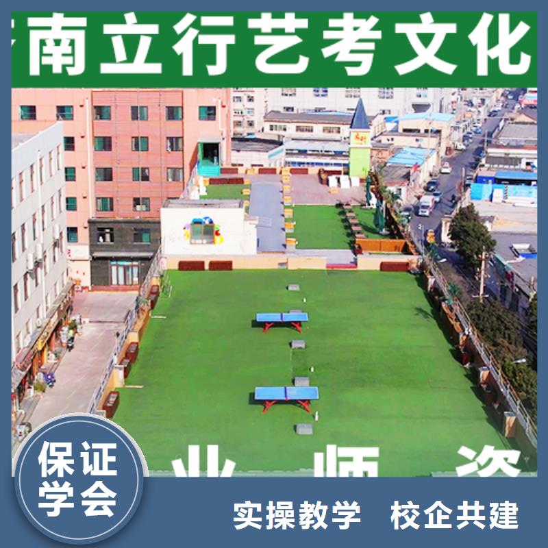艺考文化课-高三复读班技能+学历