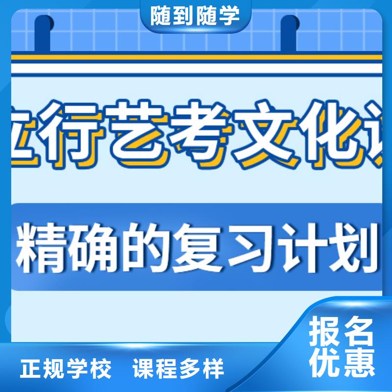 艺考文化课高考冲刺补习就业不担心