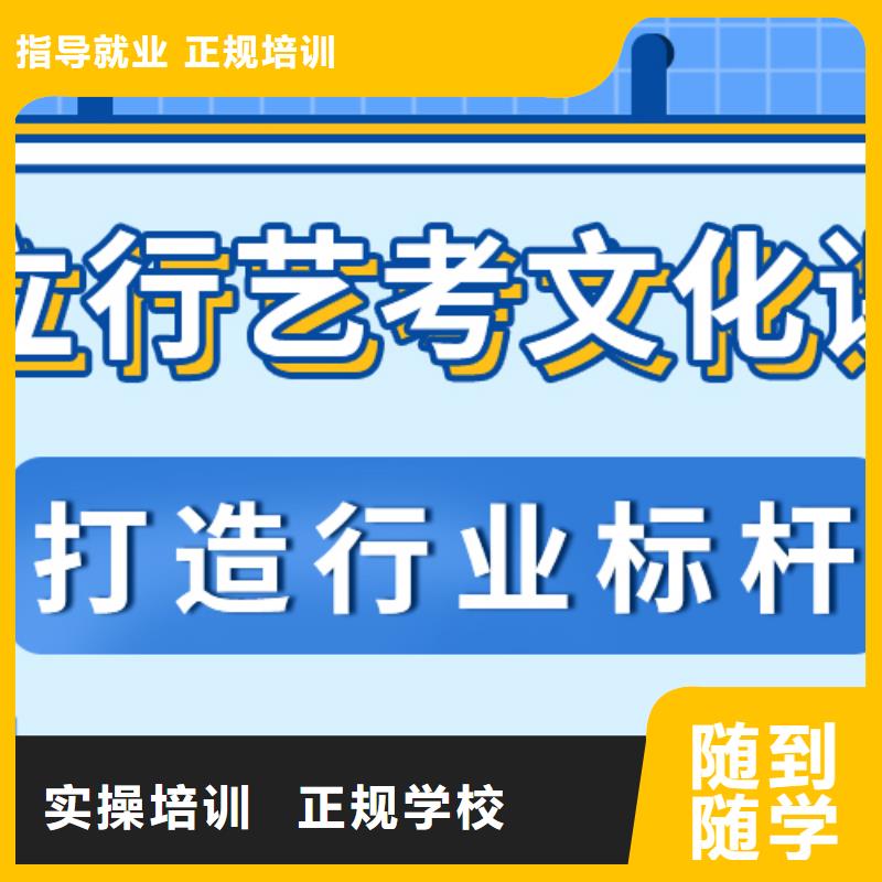 艺考文化课高考全日制学校保证学会