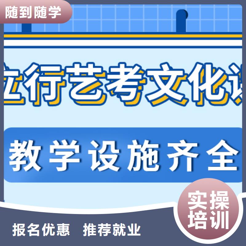 艺考文化课高考复读培训机构学真本领