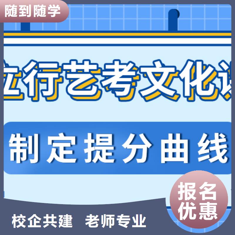 【艺考文化课】高考复读培训机构正规培训