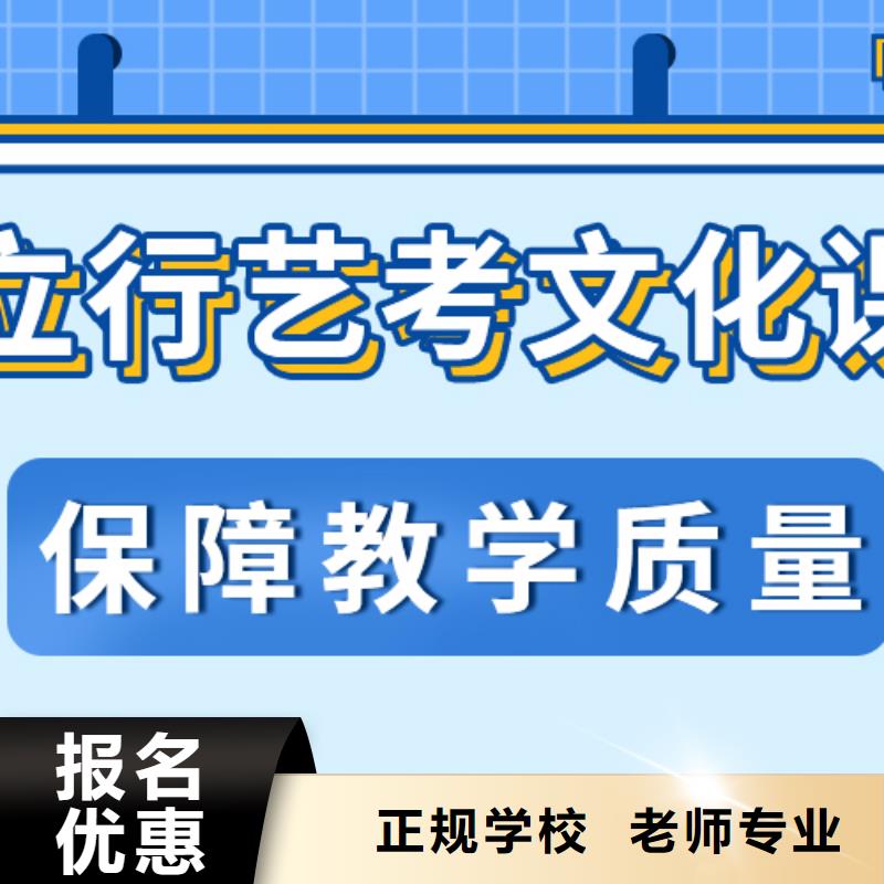 环境好的艺体生文化课培训机构分数要求