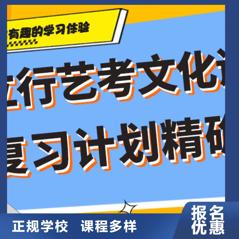 艺考文化课-高考补习学校指导就业