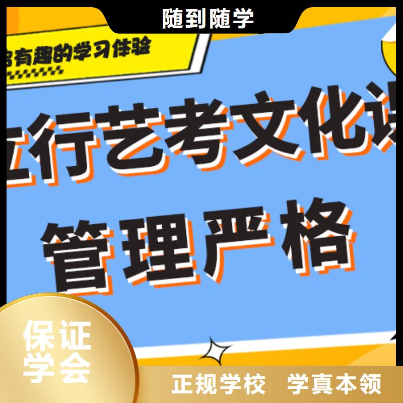 艺考文化课艺考文化课培训学真本领