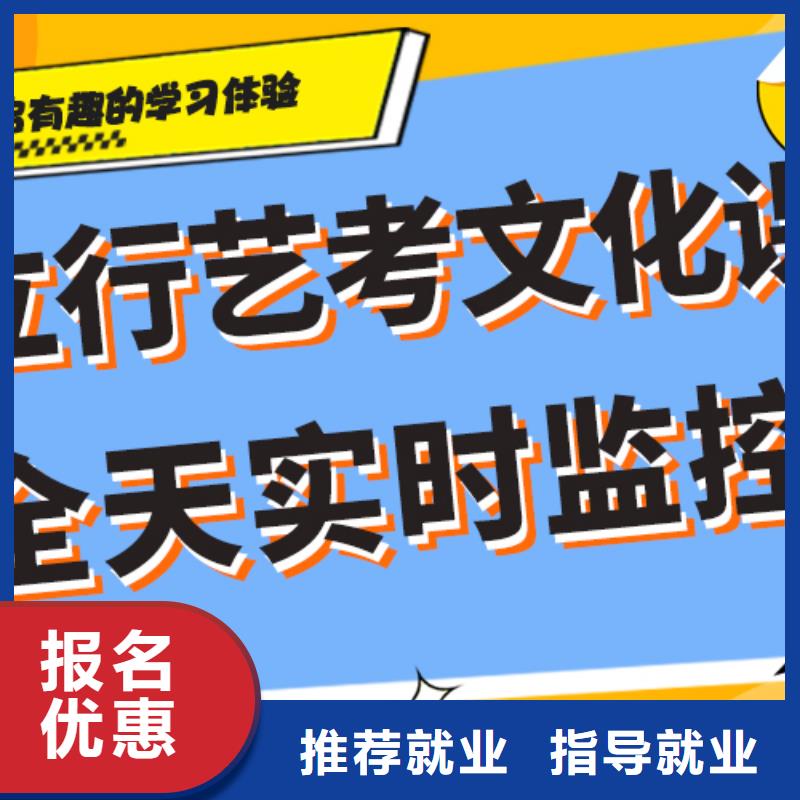 【艺考文化课】-高考学真本领