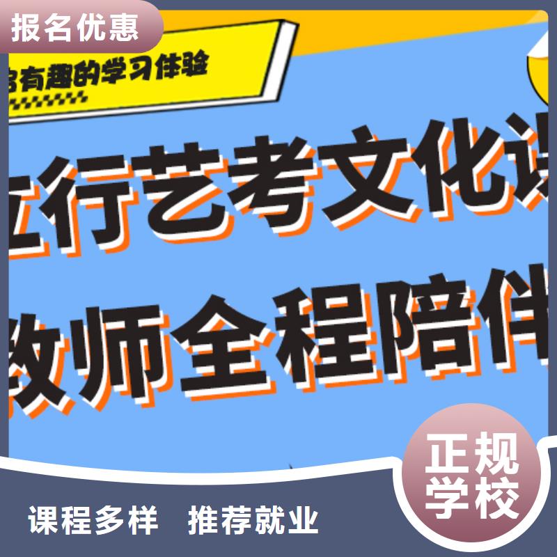艺考文化课-高考补习学校指导就业