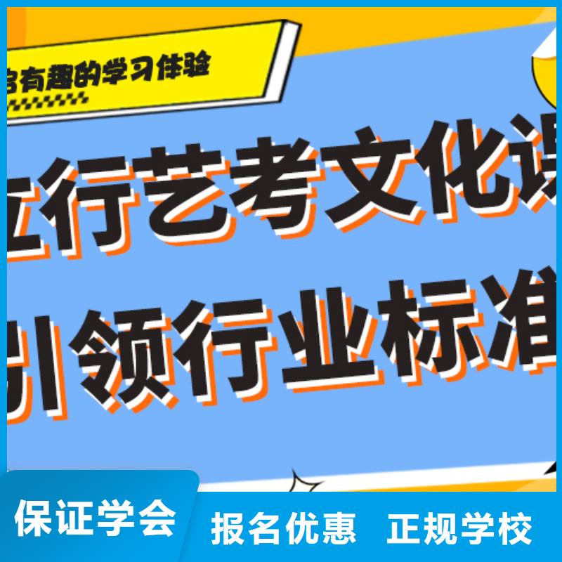 艺考文化课高考冲刺补习就业不担心
