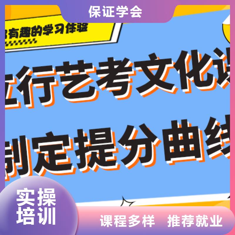 艺考文化课-【高考】就业前景好