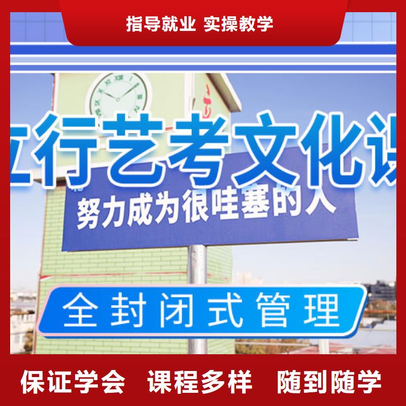 艺考文化课高考冲刺班高薪就业