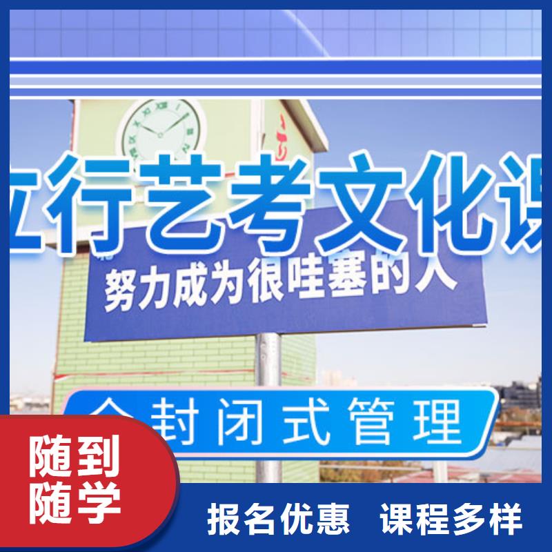 艺考文化课高考冲刺补习就业不担心