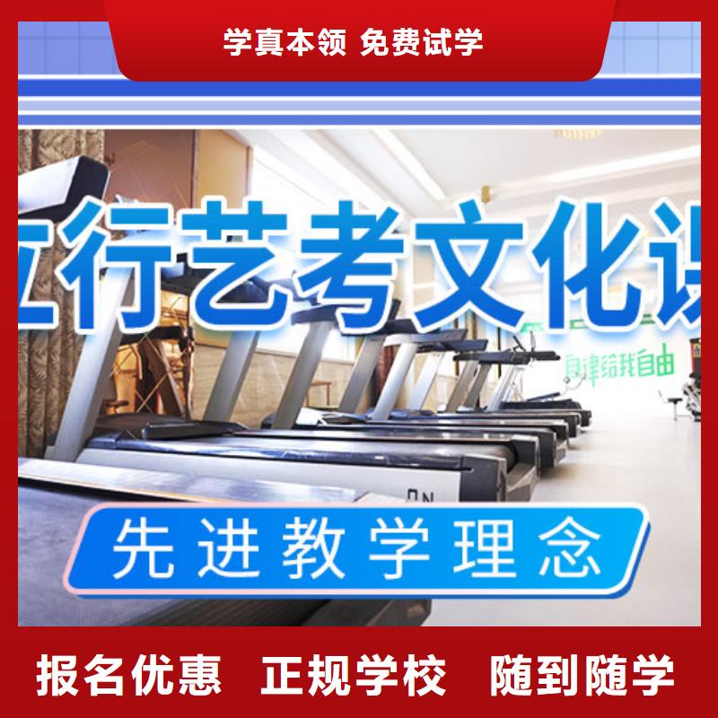 艺考文化课高三封闭式复读学校正规学校