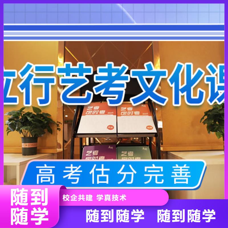 艺术生文化课补习学校收费