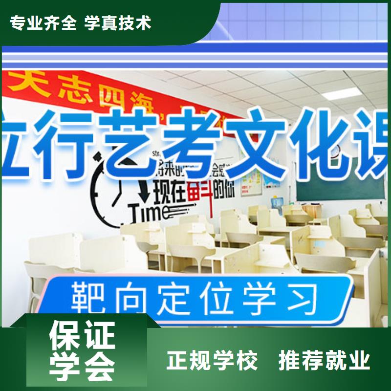 艺考文化课_高考冲刺辅导机构保证学会